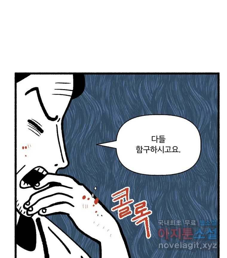 칸 밖의 미로 13화 소화(1) 67