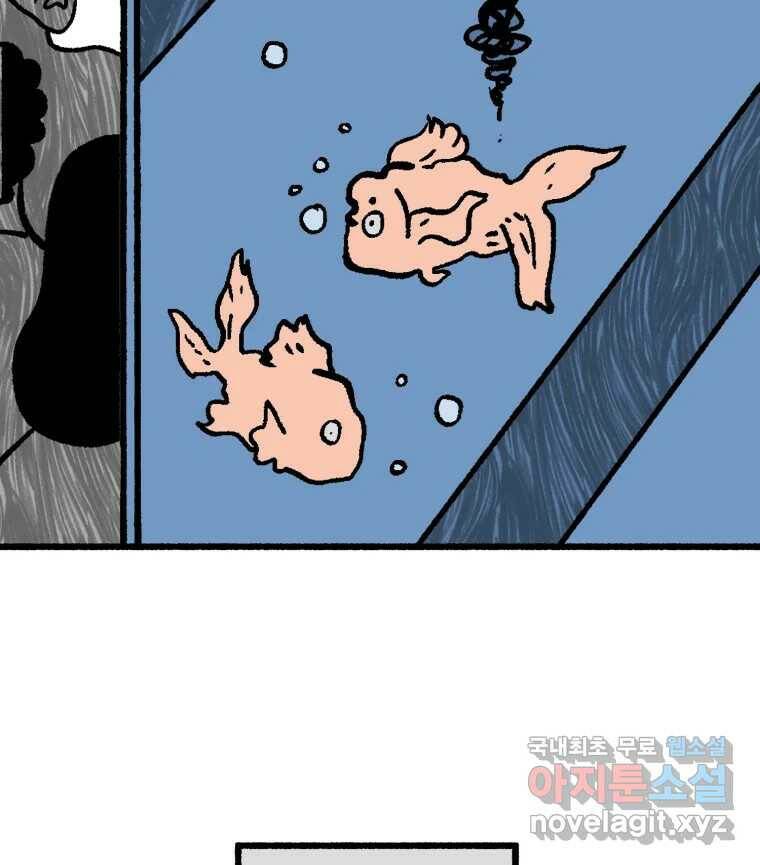 칸 밖의 미로 13화 소화(1) 69