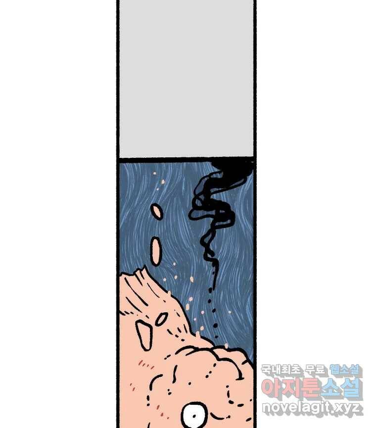 칸 밖의 미로 13화 소화(1) 70