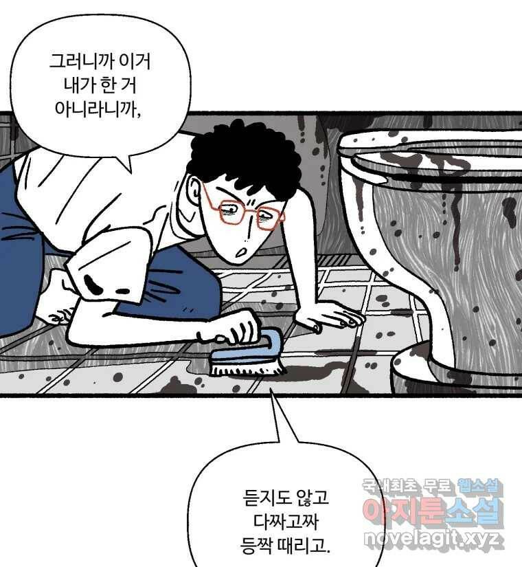 칸 밖의 미로 13화 소화(1) 72