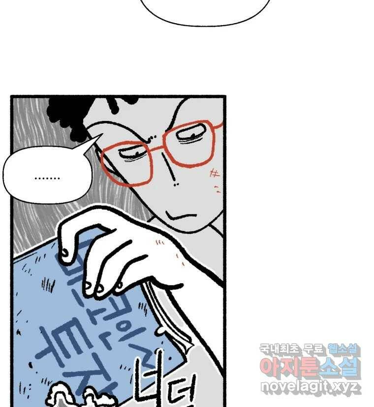 칸 밖의 미로 13화 소화(1) 73