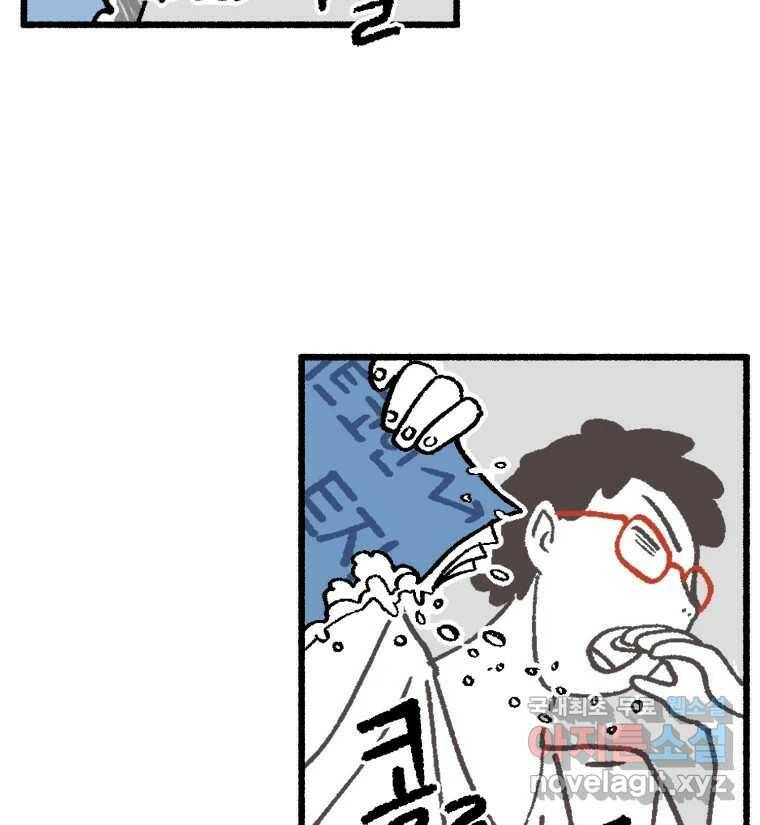 칸 밖의 미로 13화 소화(1) 74