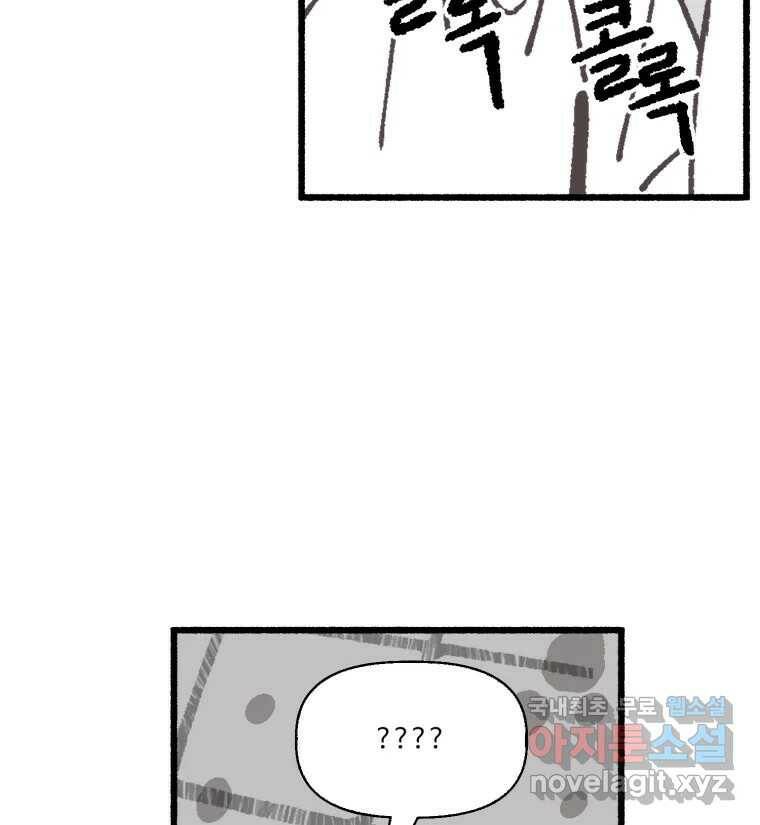 칸 밖의 미로 13화 소화(1) 75