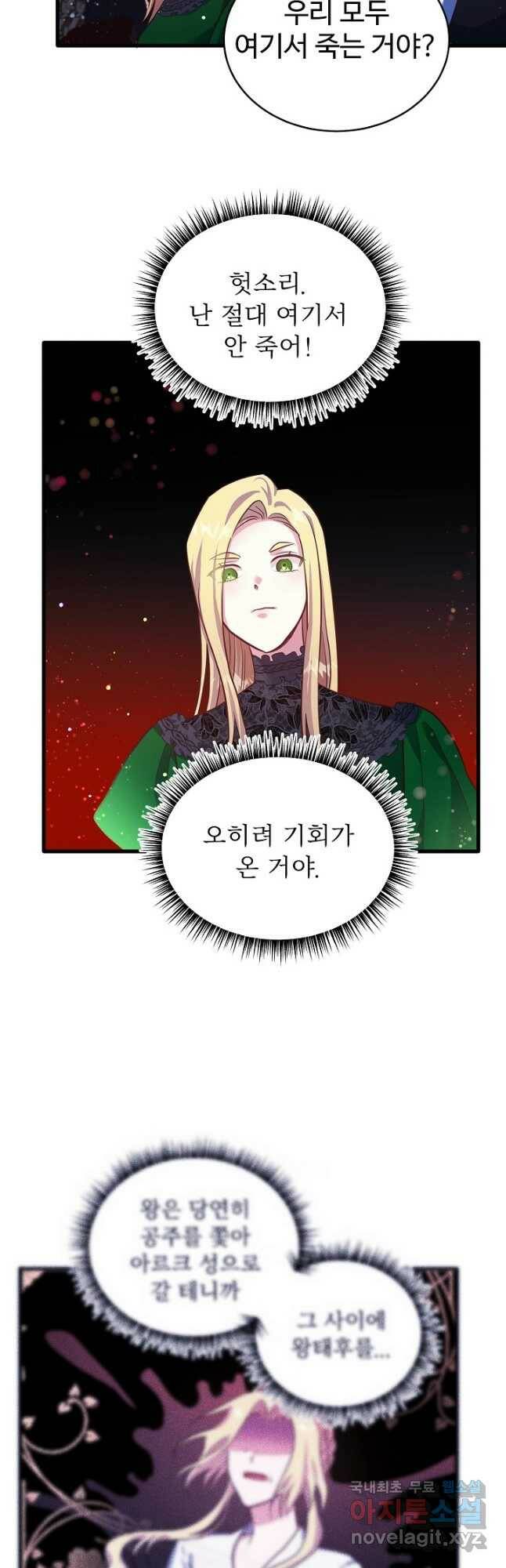 베이비 드래곤 76화 2