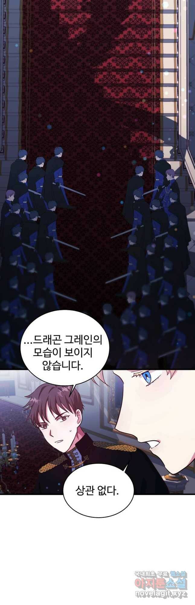 베이비 드래곤 76화 6