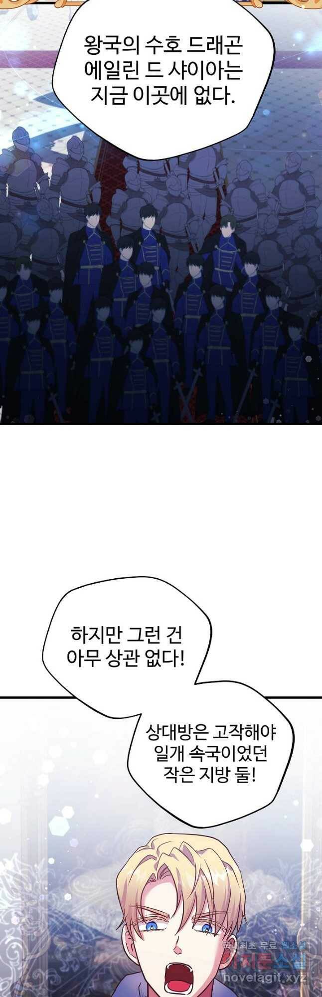 베이비 드래곤 76화 9