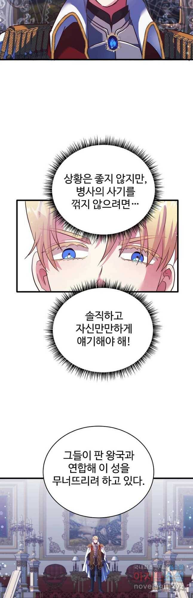 베이비 드래곤 76화 10