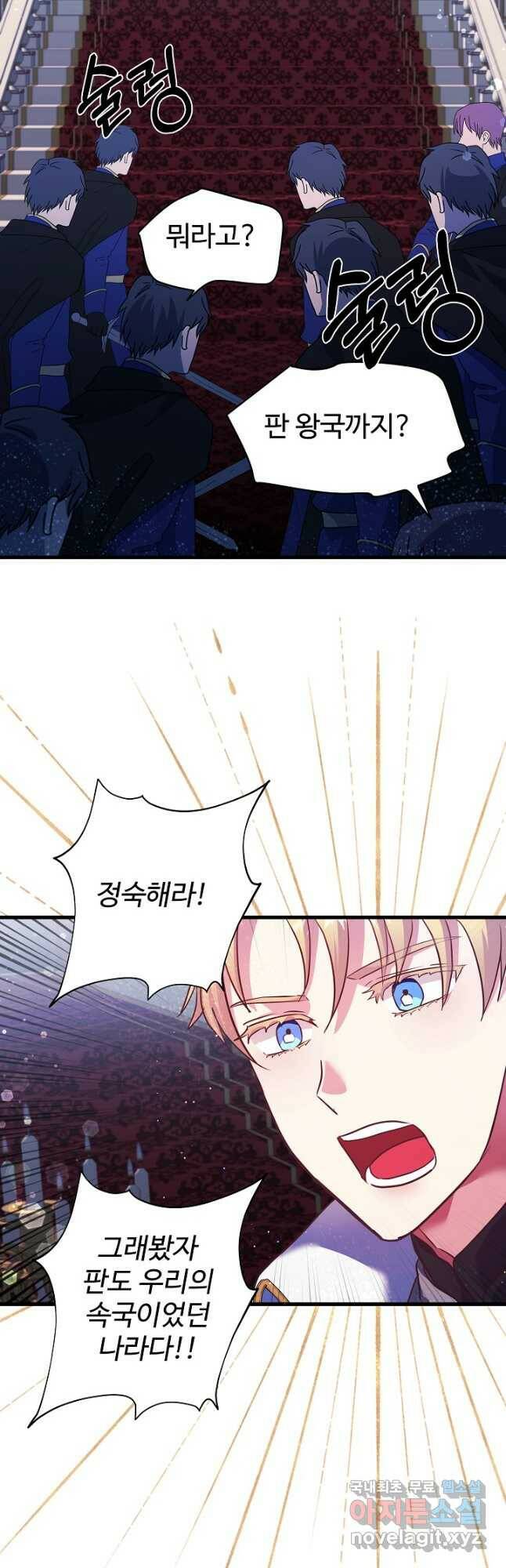 베이비 드래곤 76화 11
