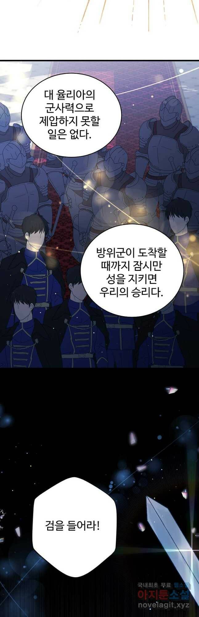베이비 드래곤 76화 12