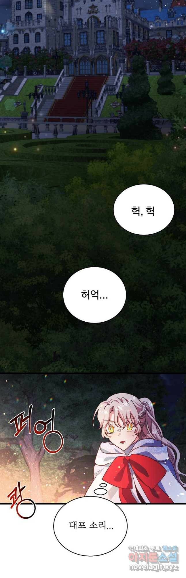 베이비 드래곤 76화 14