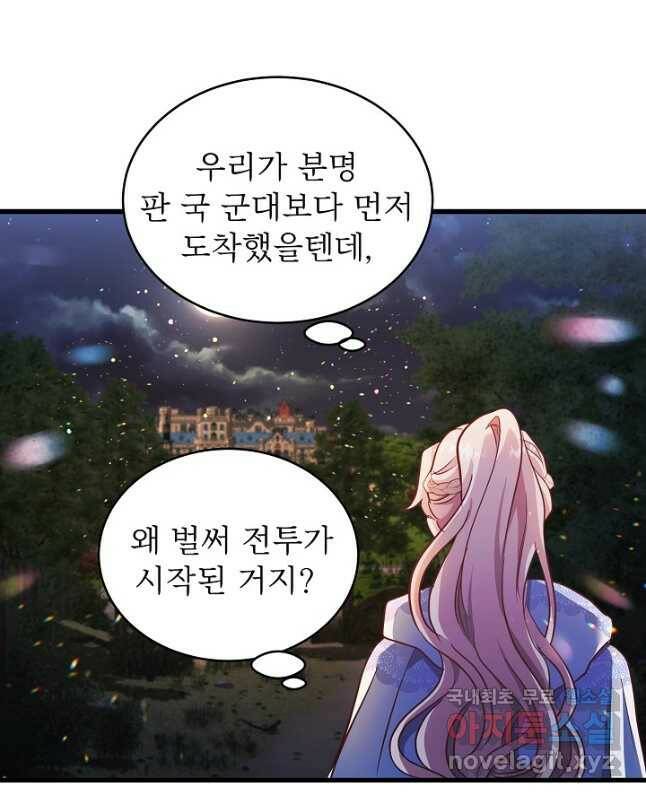 베이비 드래곤 76화 15