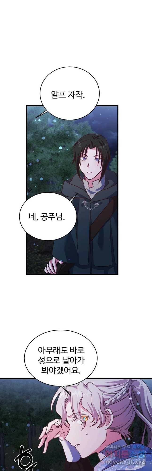 베이비 드래곤 76화 16