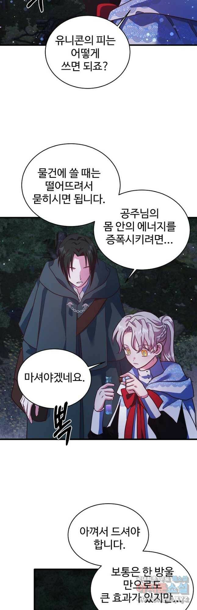 베이비 드래곤 76화 17
