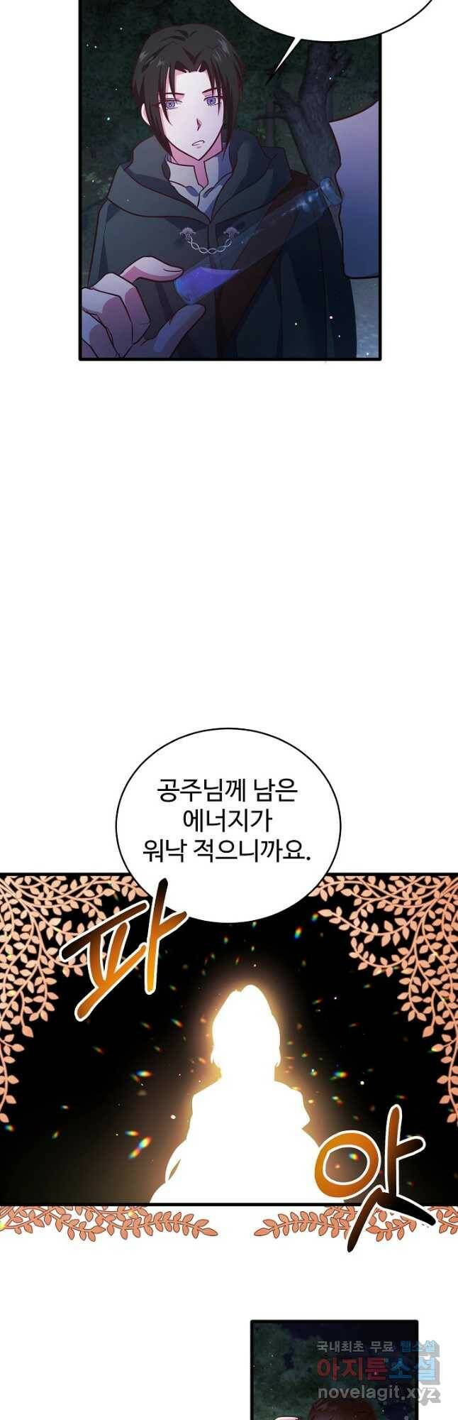 베이비 드래곤 76화 18
