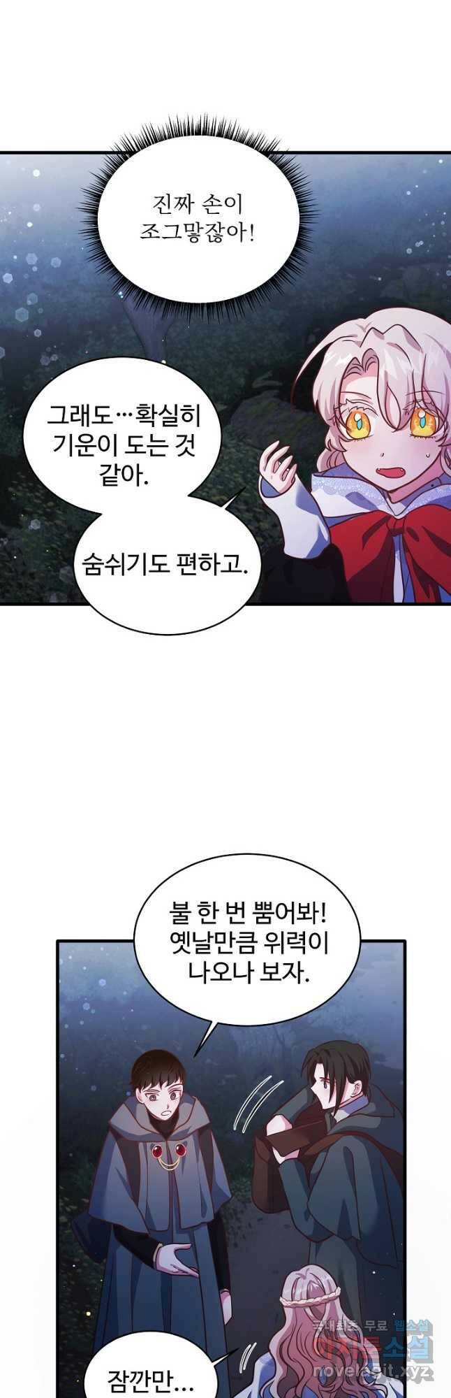 베이비 드래곤 76화 22