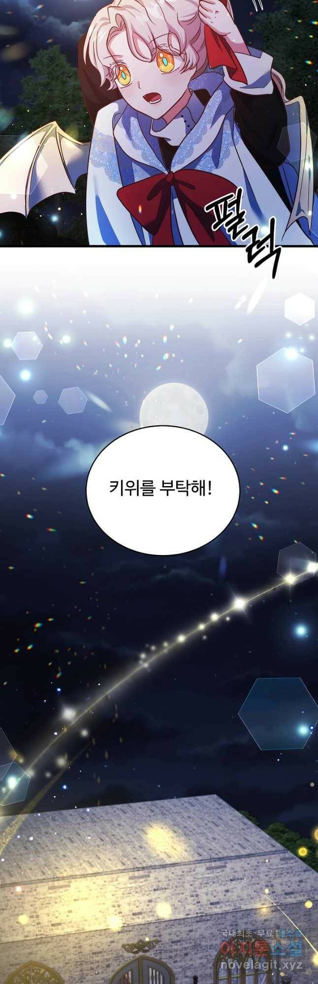 베이비 드래곤 76화 26