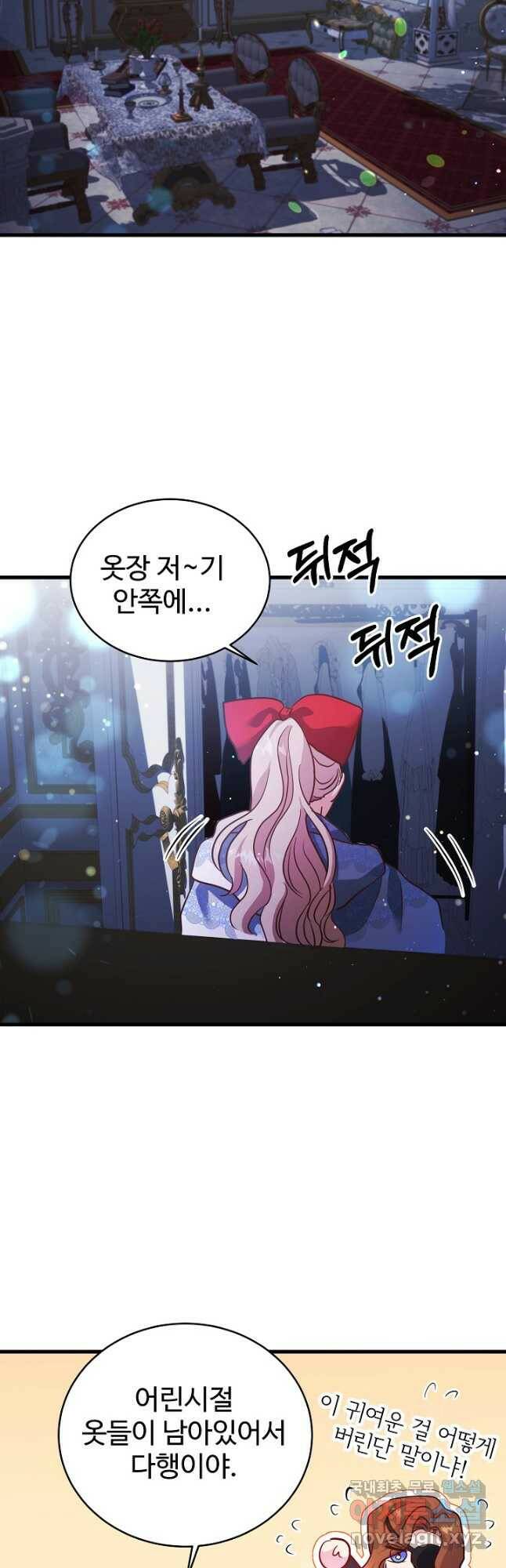 베이비 드래곤 76화 29