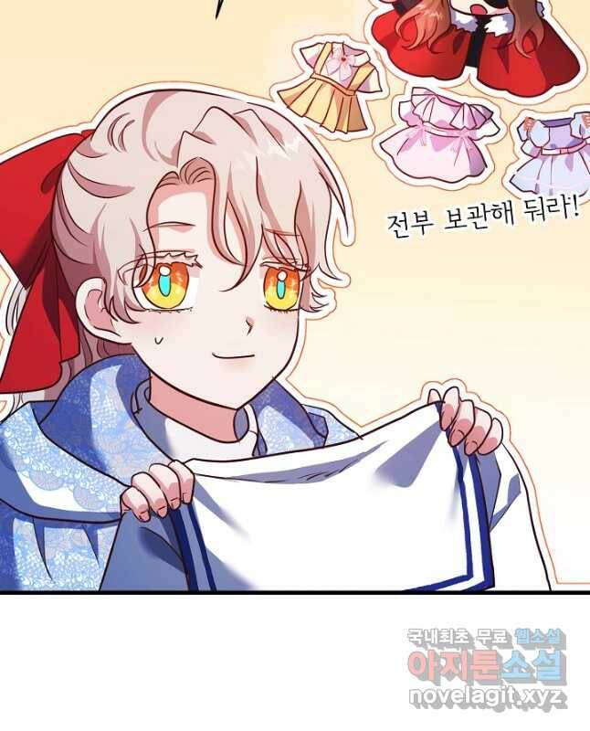 베이비 드래곤 76화 30
