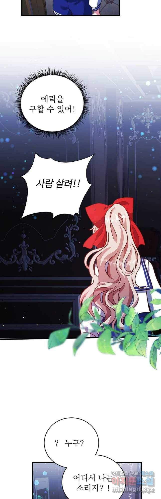 베이비 드래곤 76화 33