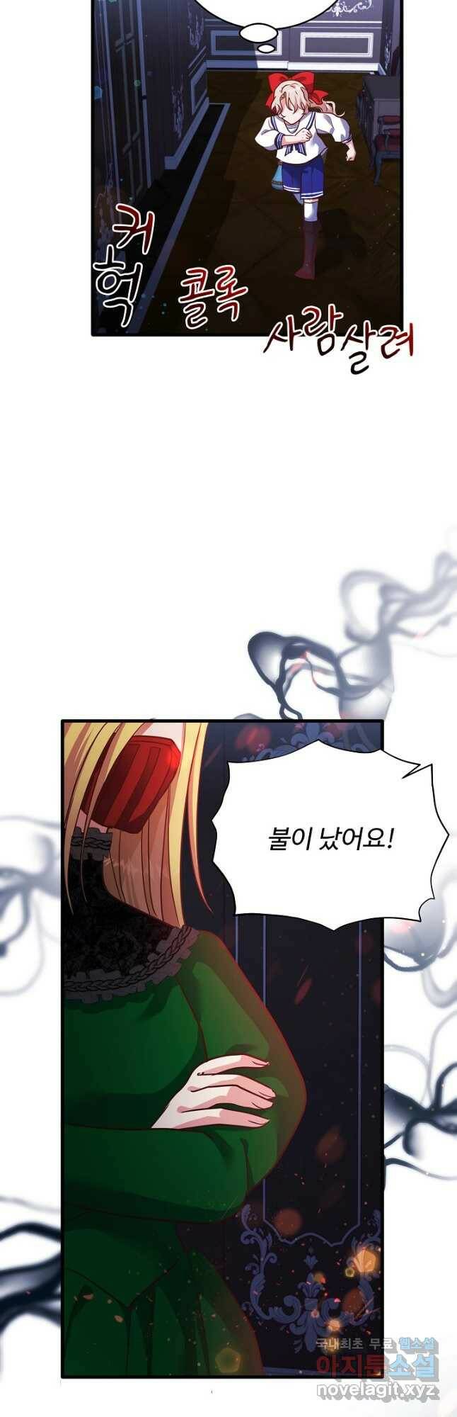 베이비 드래곤 76화 34