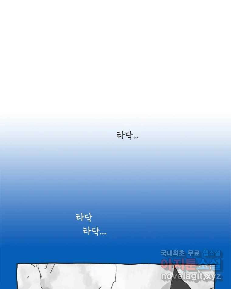 이토록 보통의 385화 흐린 거울을 함부로 닦지 말 것(4) 9