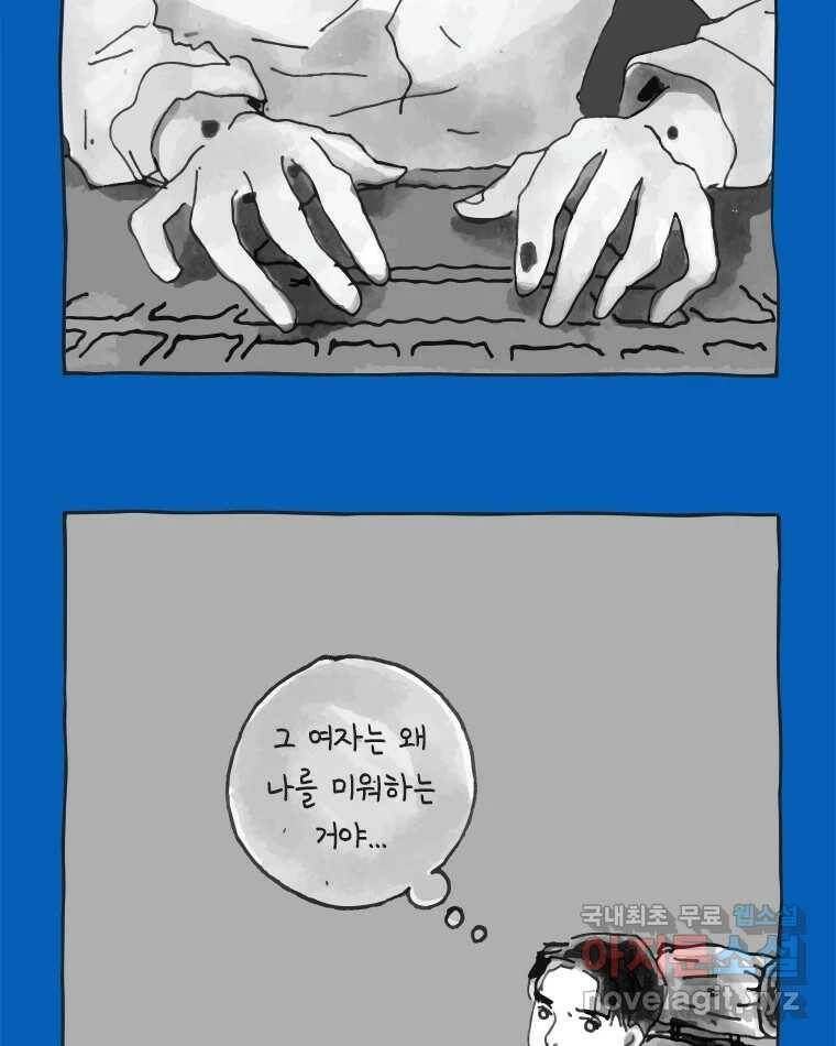 이토록 보통의 385화 흐린 거울을 함부로 닦지 말 것(4) 10