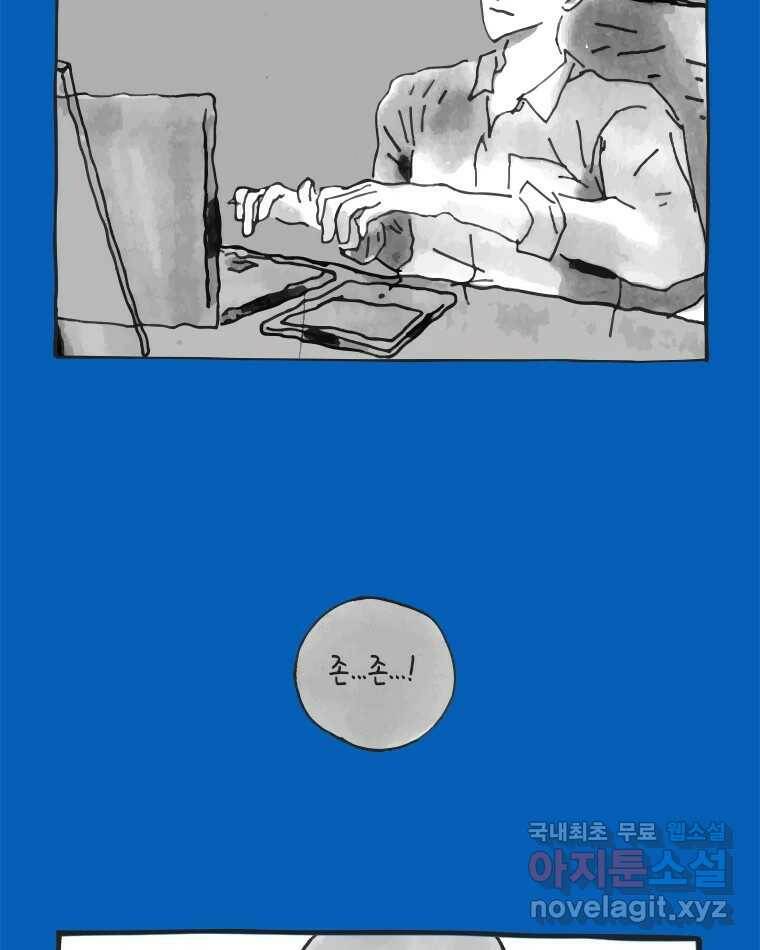 이토록 보통의 385화 흐린 거울을 함부로 닦지 말 것(4) 11