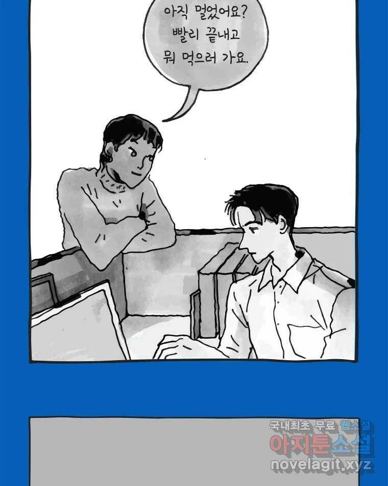 이토록 보통의 385화 흐린 거울을 함부로 닦지 말 것(4) 12