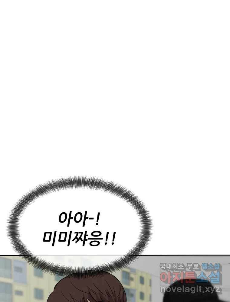 나락 9화 1