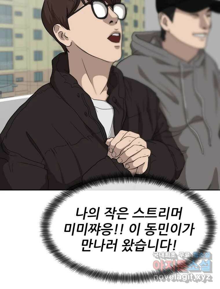 나락 9화 2