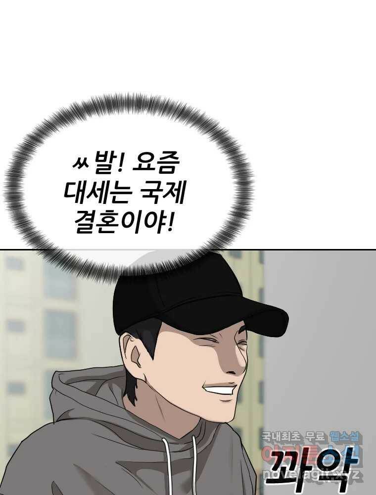 나락 9화 3