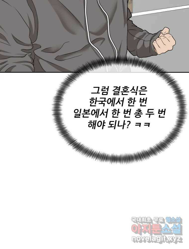 나락 9화 4