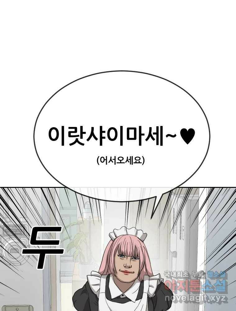 나락 9화 5