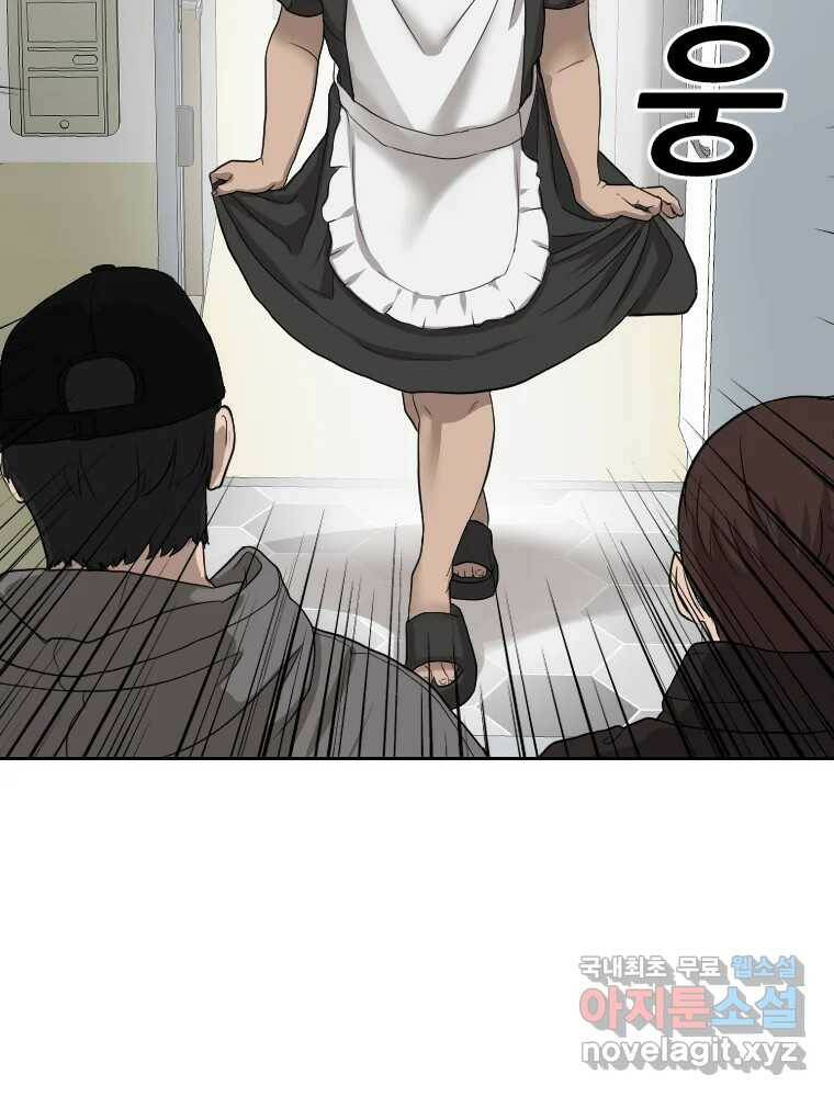 나락 9화 6
