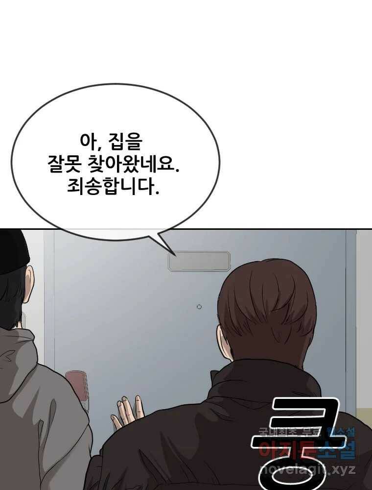 나락 9화 7