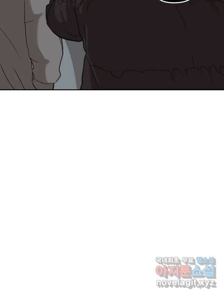 나락 9화 8