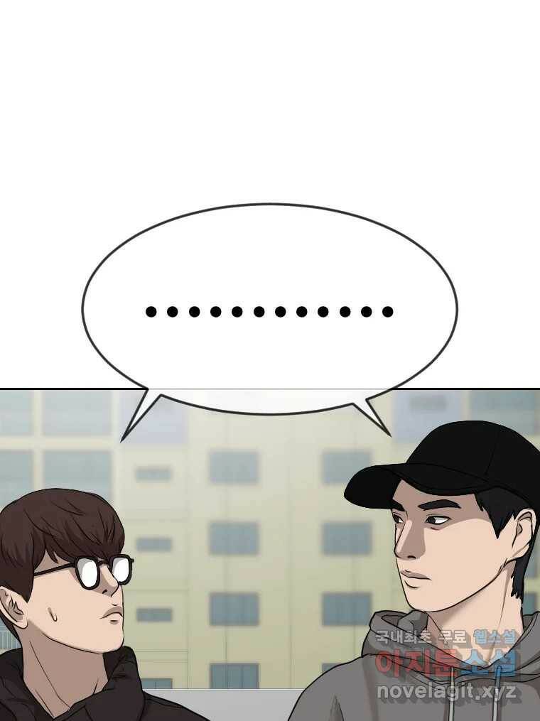 나락 9화 9