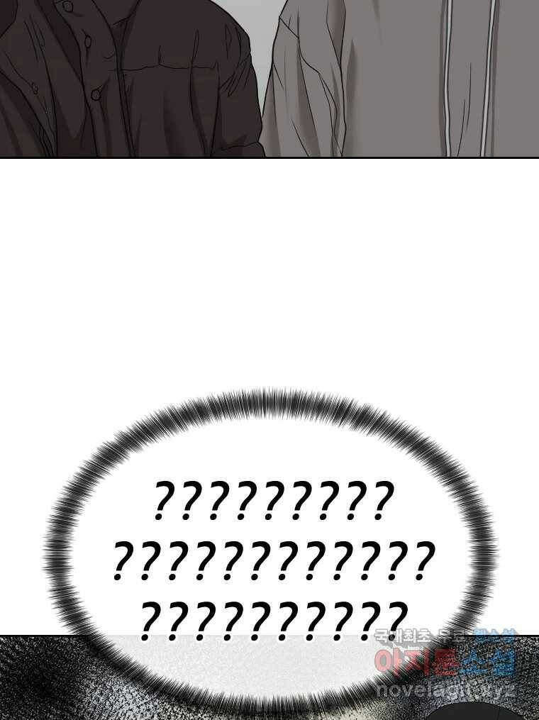 나락 9화 10