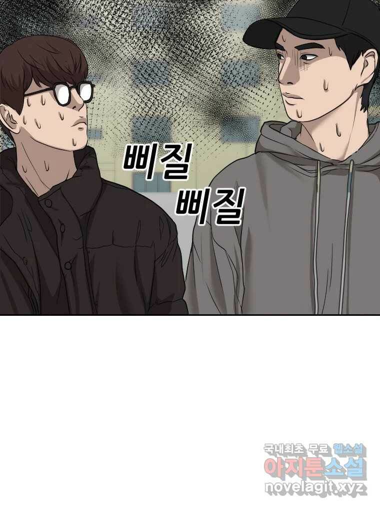 나락 9화 11