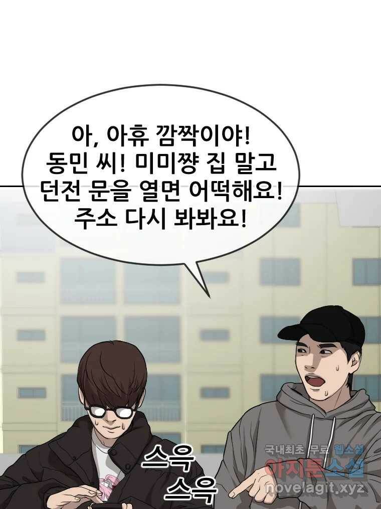 나락 9화 12