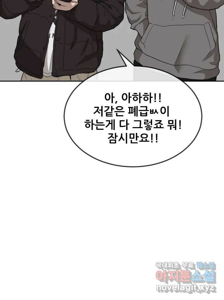 나락 9화 13