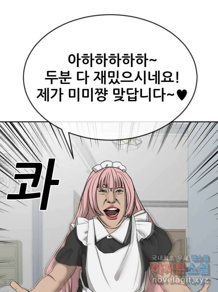 나락 9화 14