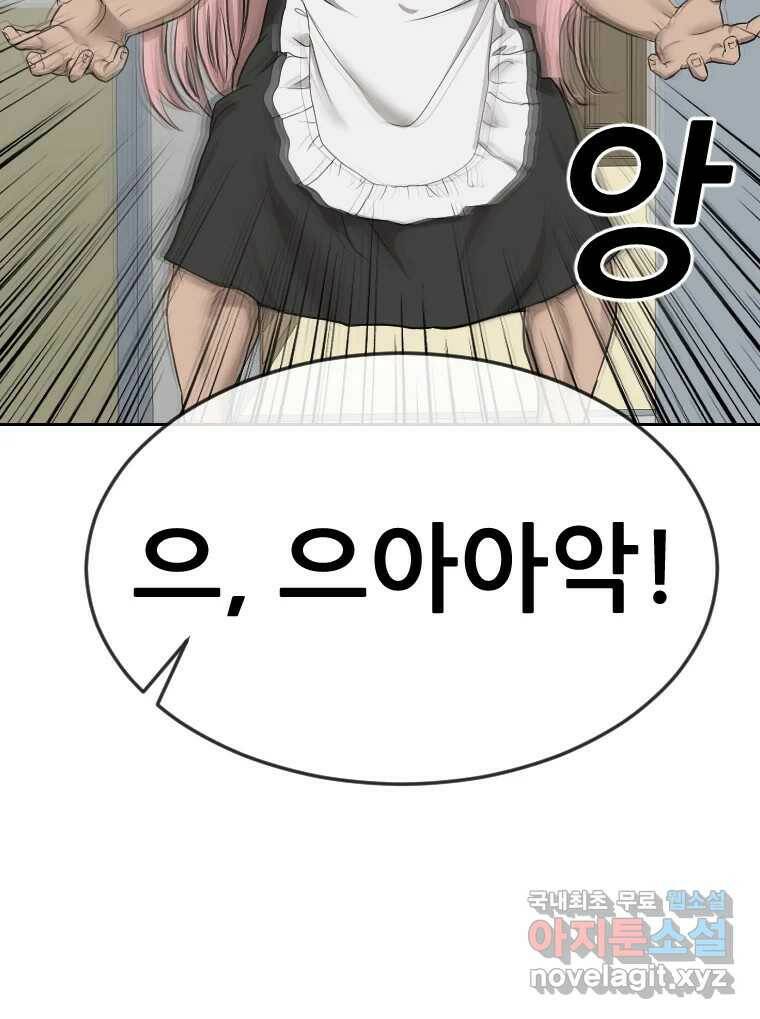 나락 9화 15