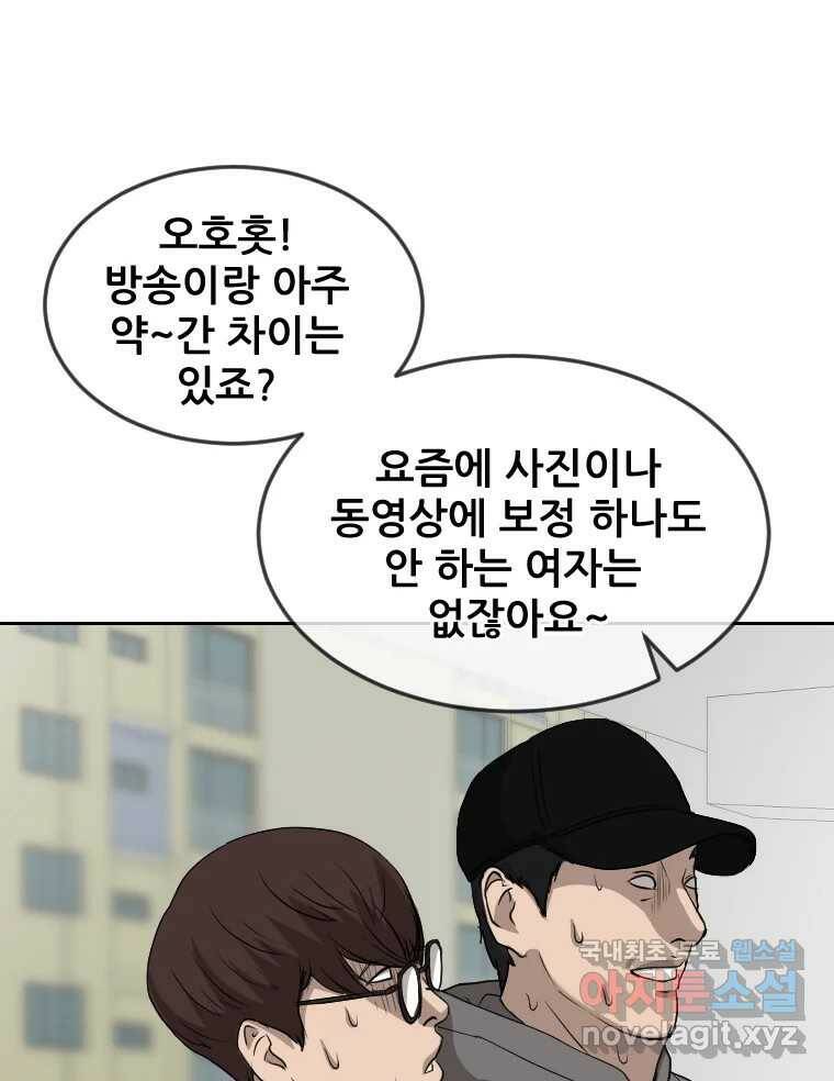 나락 9화 16