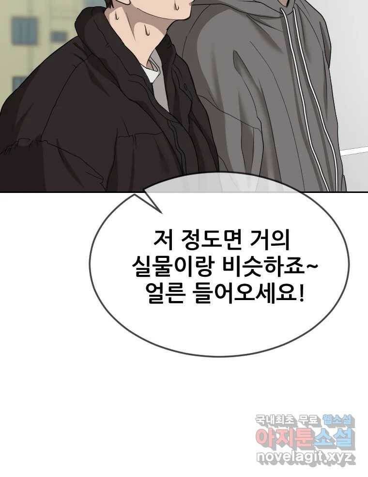 나락 9화 17