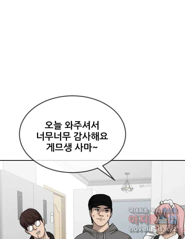 나락 9화 19