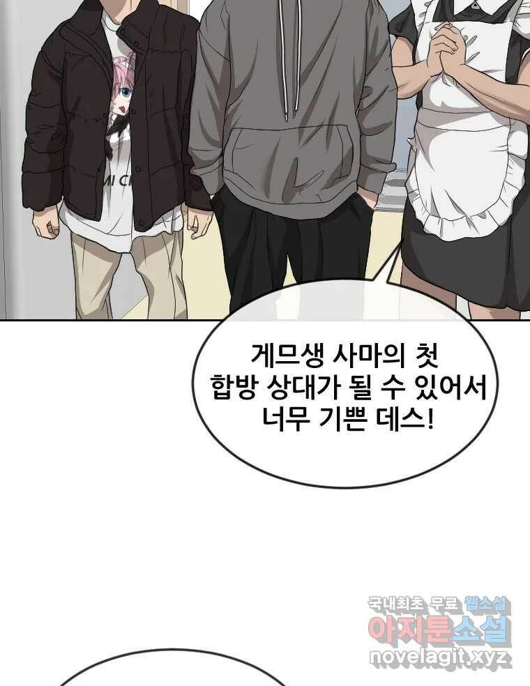 나락 9화 20