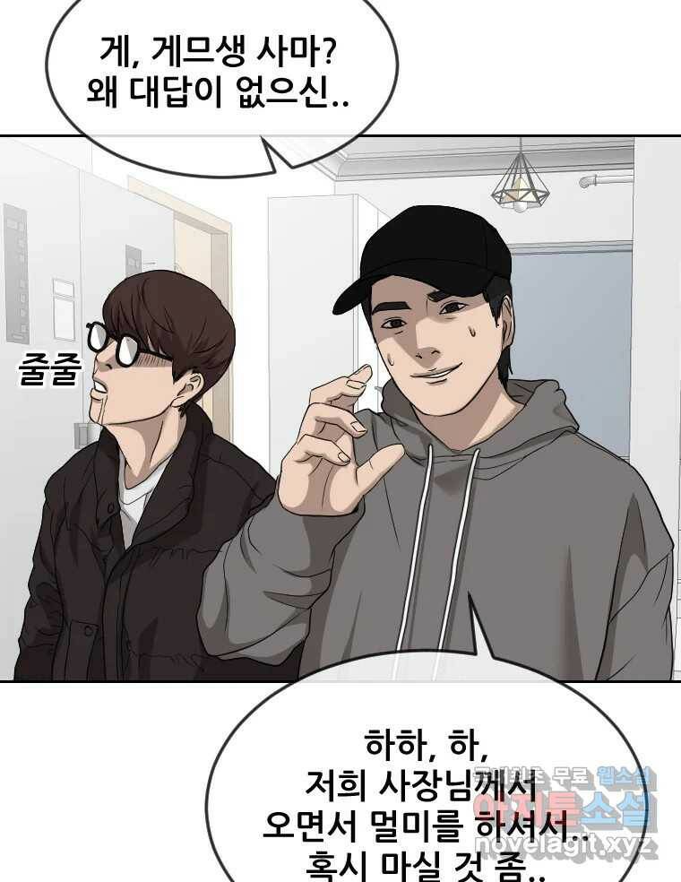 나락 9화 21