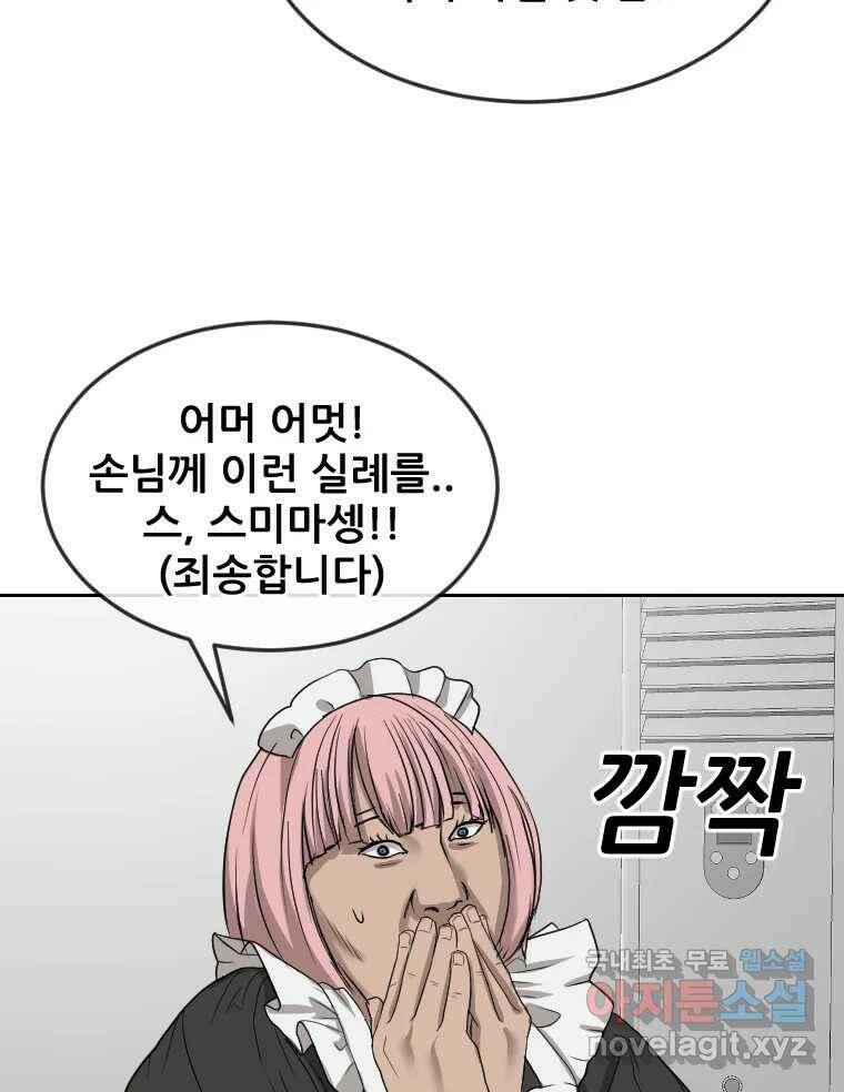 나락 9화 22