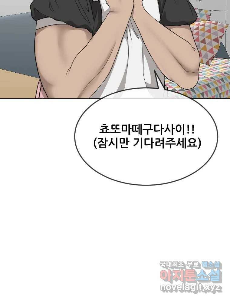 나락 9화 23